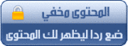 تحميل قاموس الوافي الذهبي 2013 للترجمة - برنامج Alwafi مجانا للتنزيل  2061953915